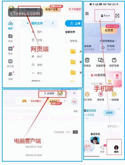 C7娱乐平台2025登录入口实用指南：安全访问与高效体验必备知识