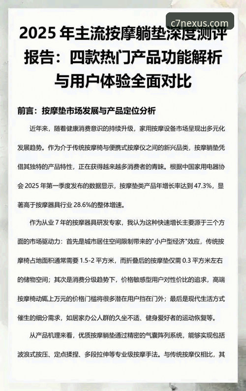 C7娱乐登录网址 C7娱乐登录网址2025全面评测:功能、安全性与用户体验深度解析