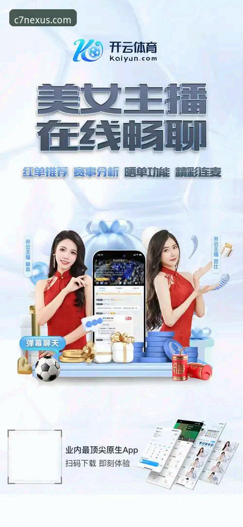 C7娱乐免费福利详解：2025全新体验与注册指南