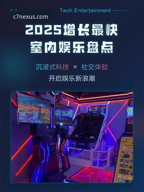 C7娱乐安全吗？2025全面评测：一次突破常规的探索体验