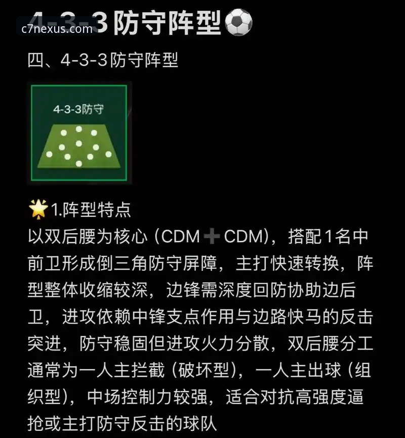 如何像双红会主帅那样，在C7娱乐平台完成一次漂亮的“战术部署”？